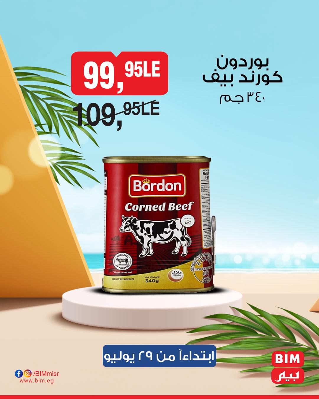 bim offers from 28jul to 1jun 2025 عروض بيم من 28 يوليو حتى 1 يونيو 2025 صفحة رقم 8
